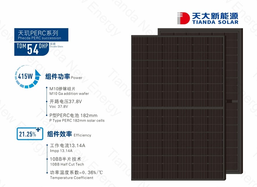 天玑PERC系列TDM 54 DHP