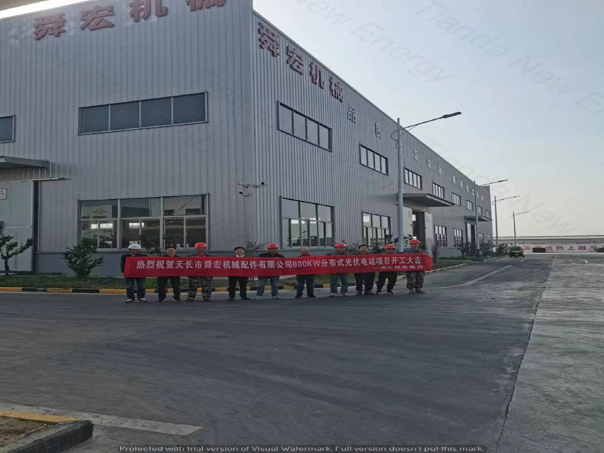 天长市舜宏机械有限公司800KW光伏项目